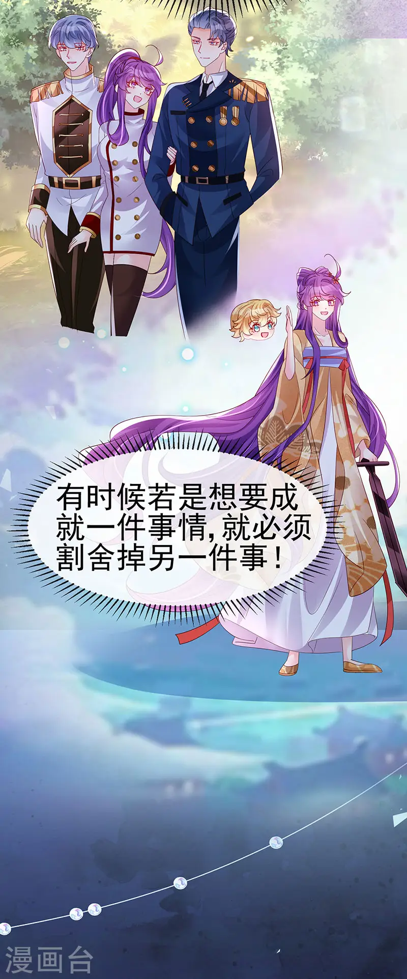 第183话 穿越时空的思念 第15页