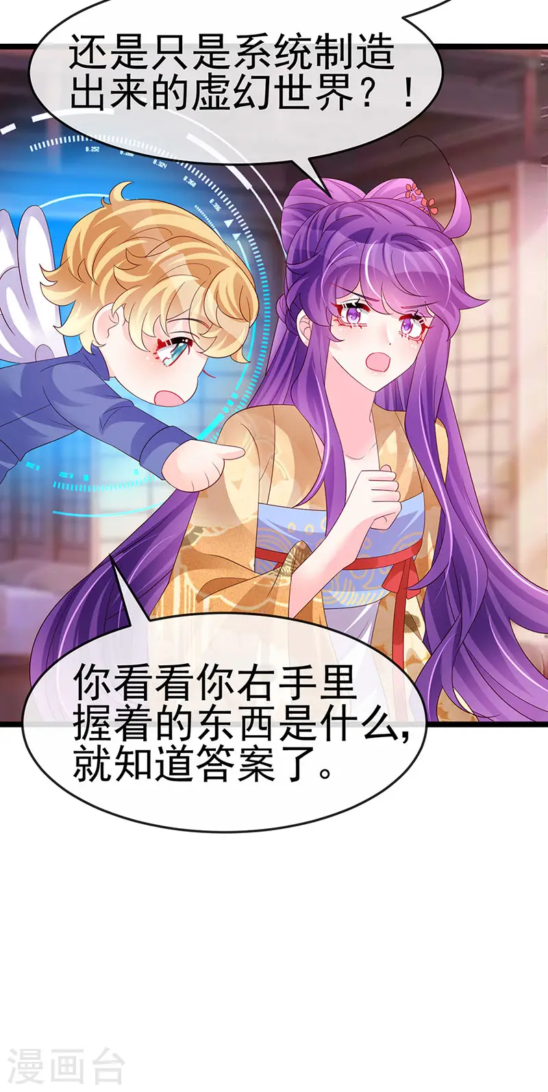 第183话 穿越时空的思念 第17页