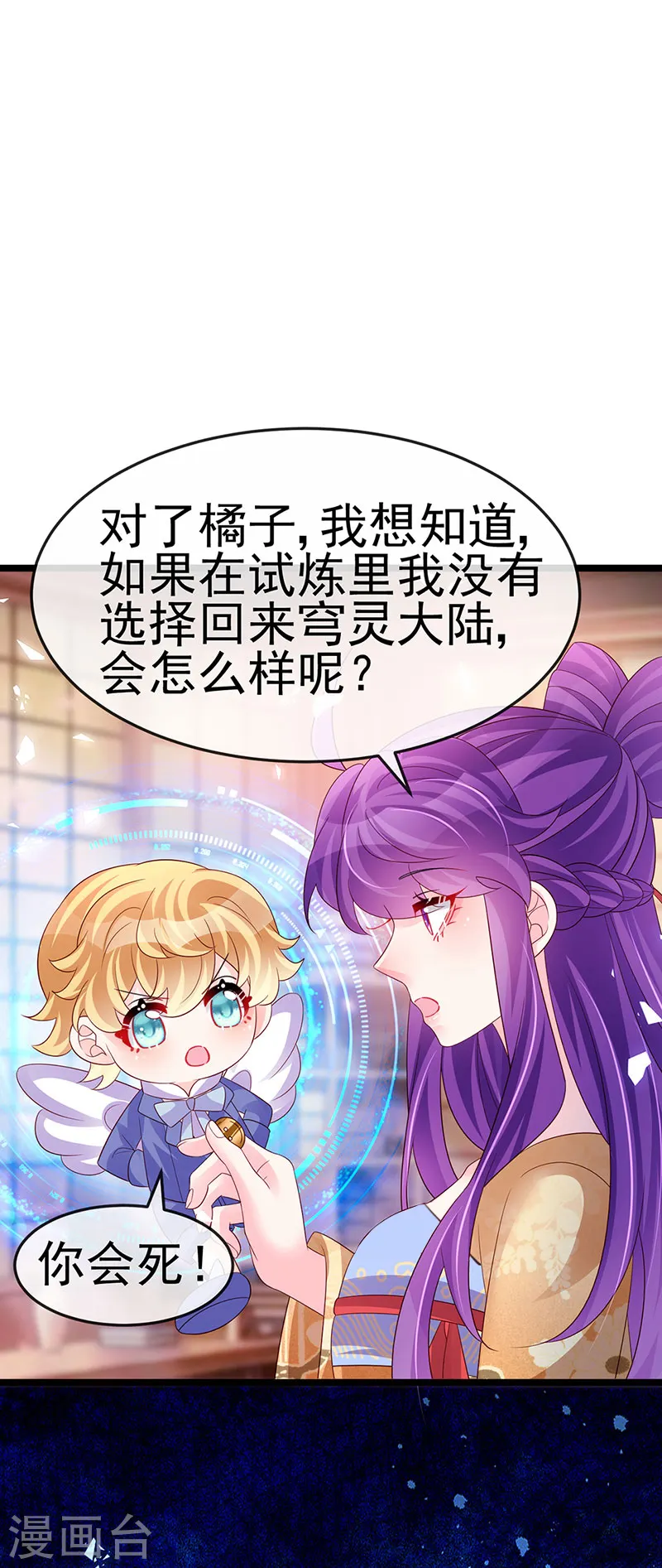 第183话 穿越时空的思念 第20页
