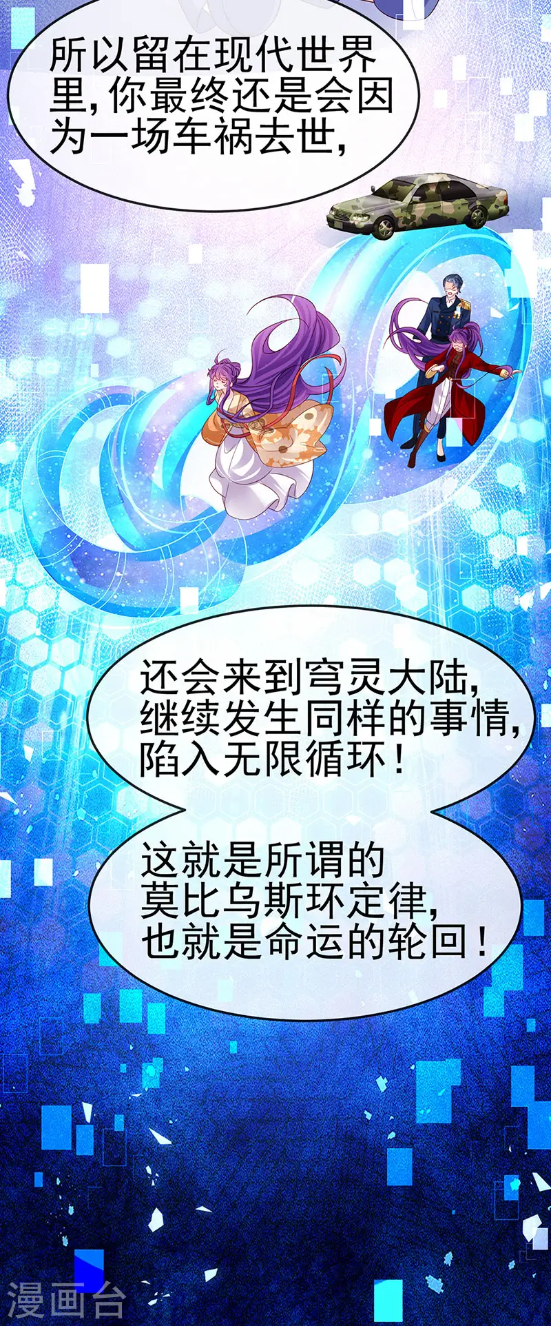 第183话 穿越时空的思念 第22页