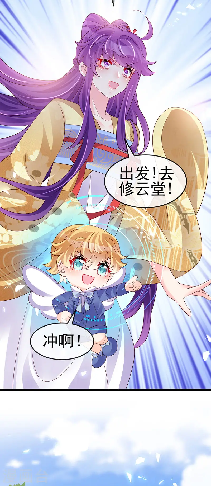 第183话 穿越时空的思念 第25页