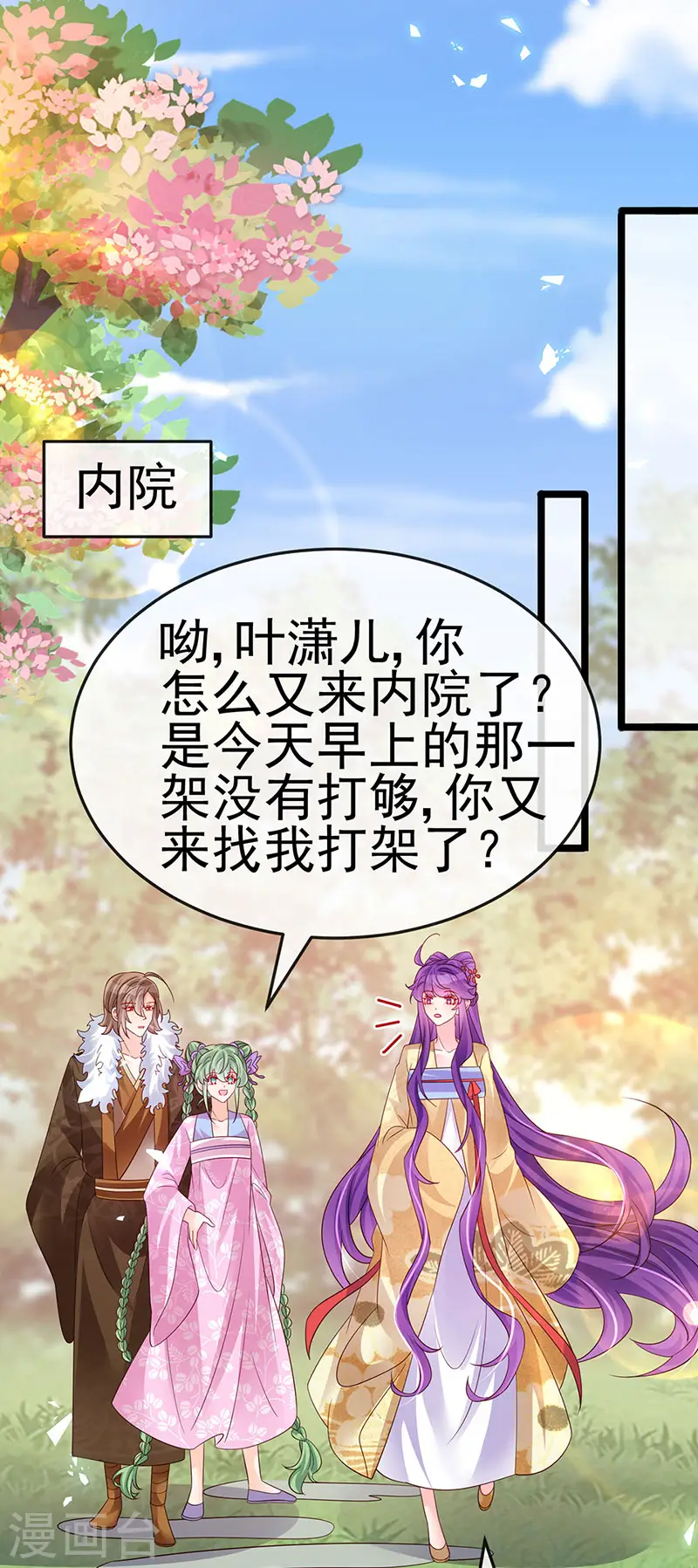 第183话 穿越时空的思念 第26页