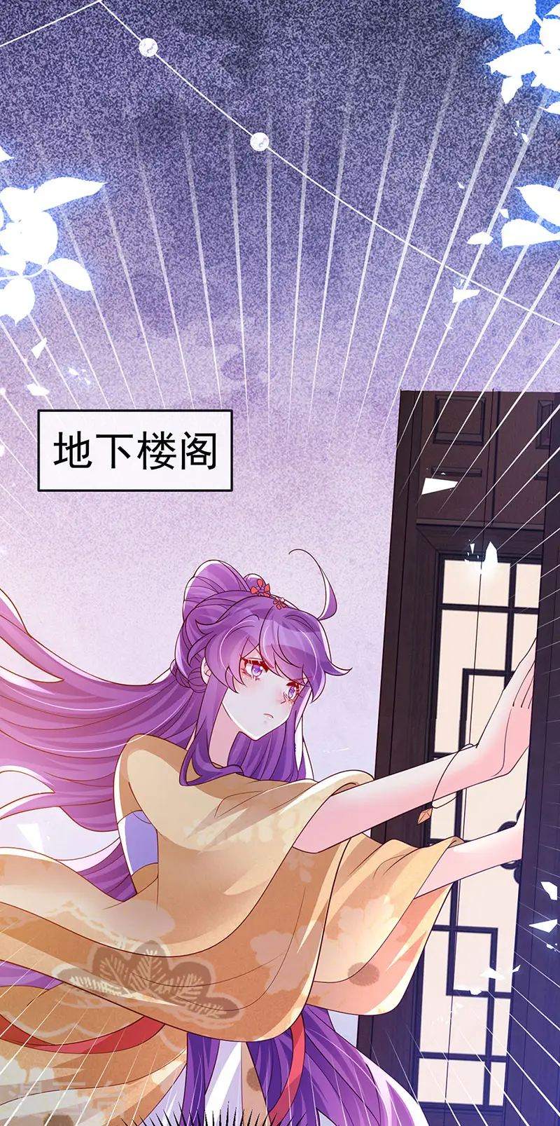 第183话 穿越时空的思念 第31页