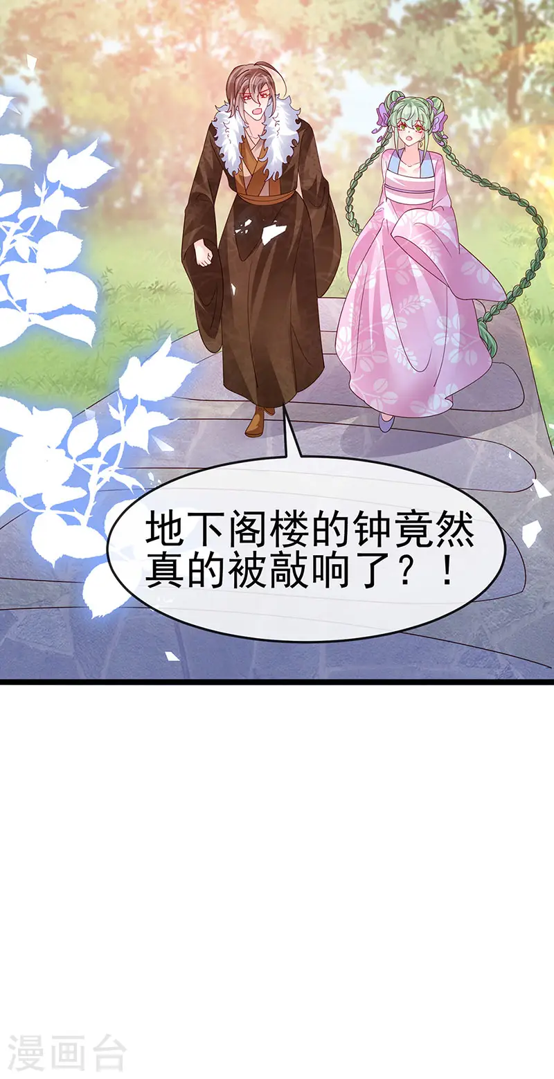 第183话 穿越时空的思念 第36页
