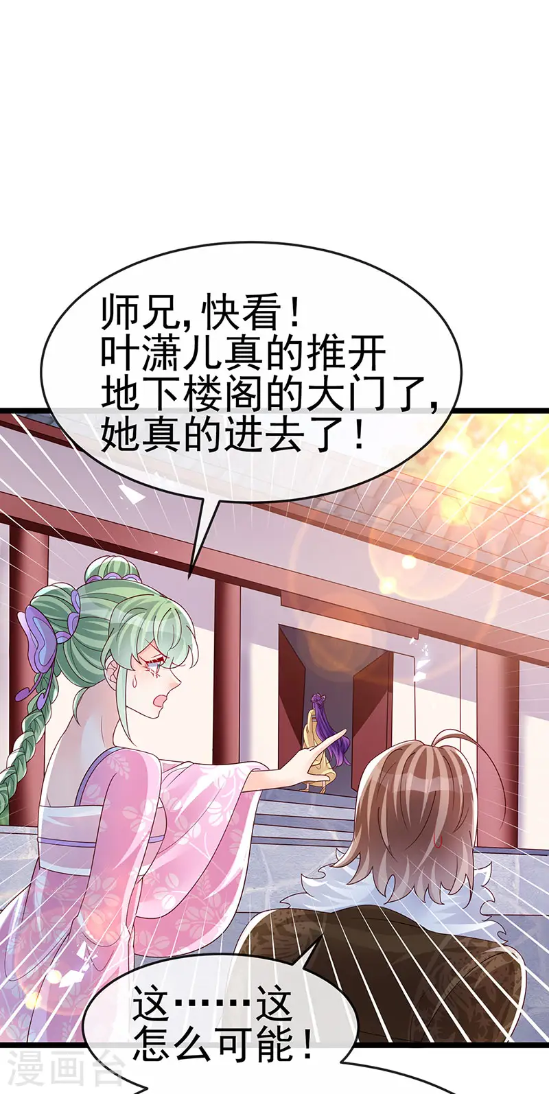 第183话 穿越时空的思念 第37页