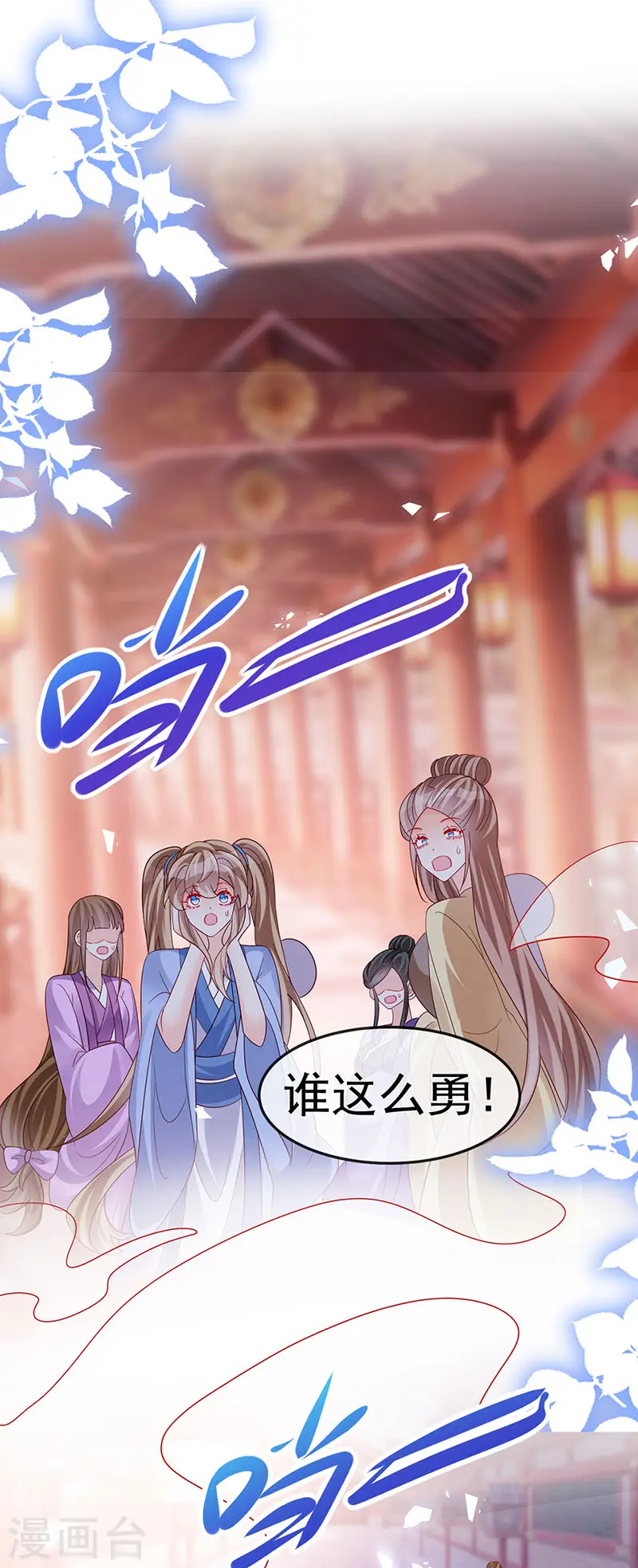 第183话 穿越时空的思念 第39页