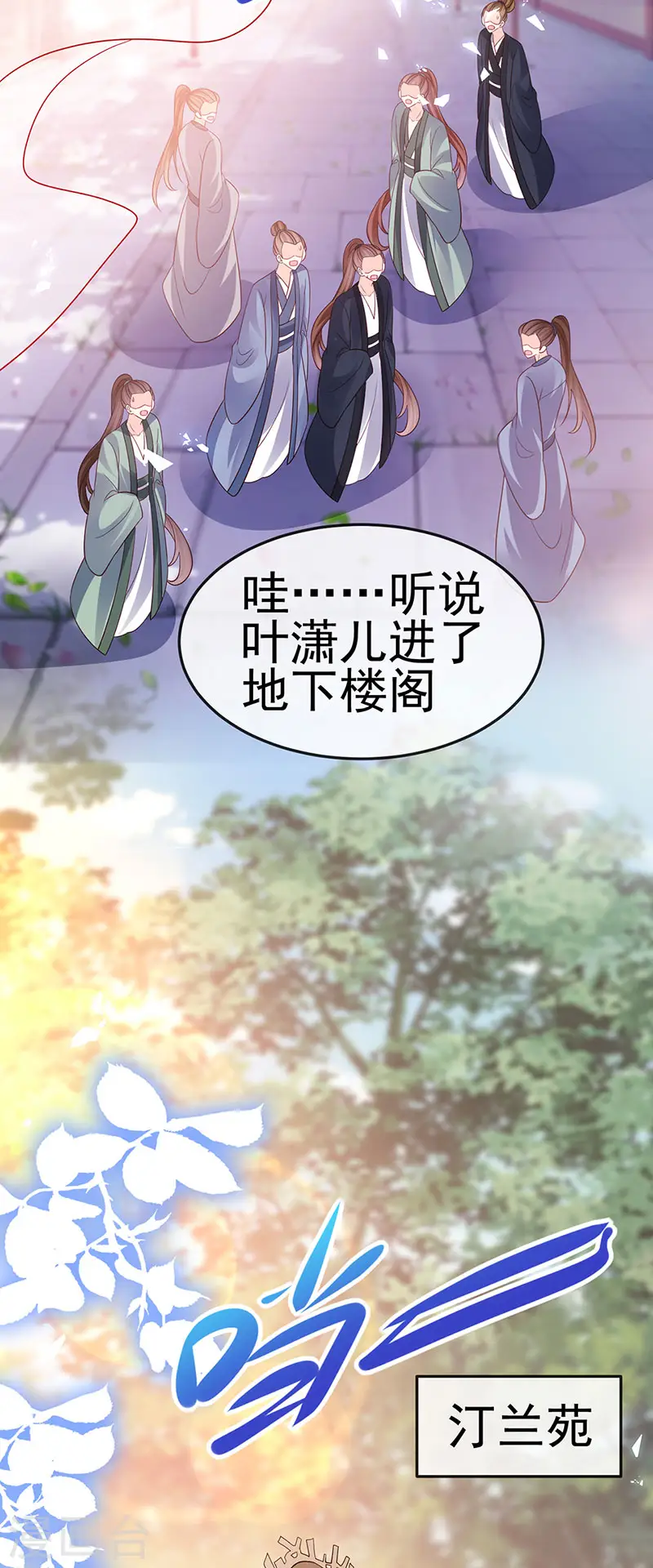第183话 穿越时空的思念 第40页