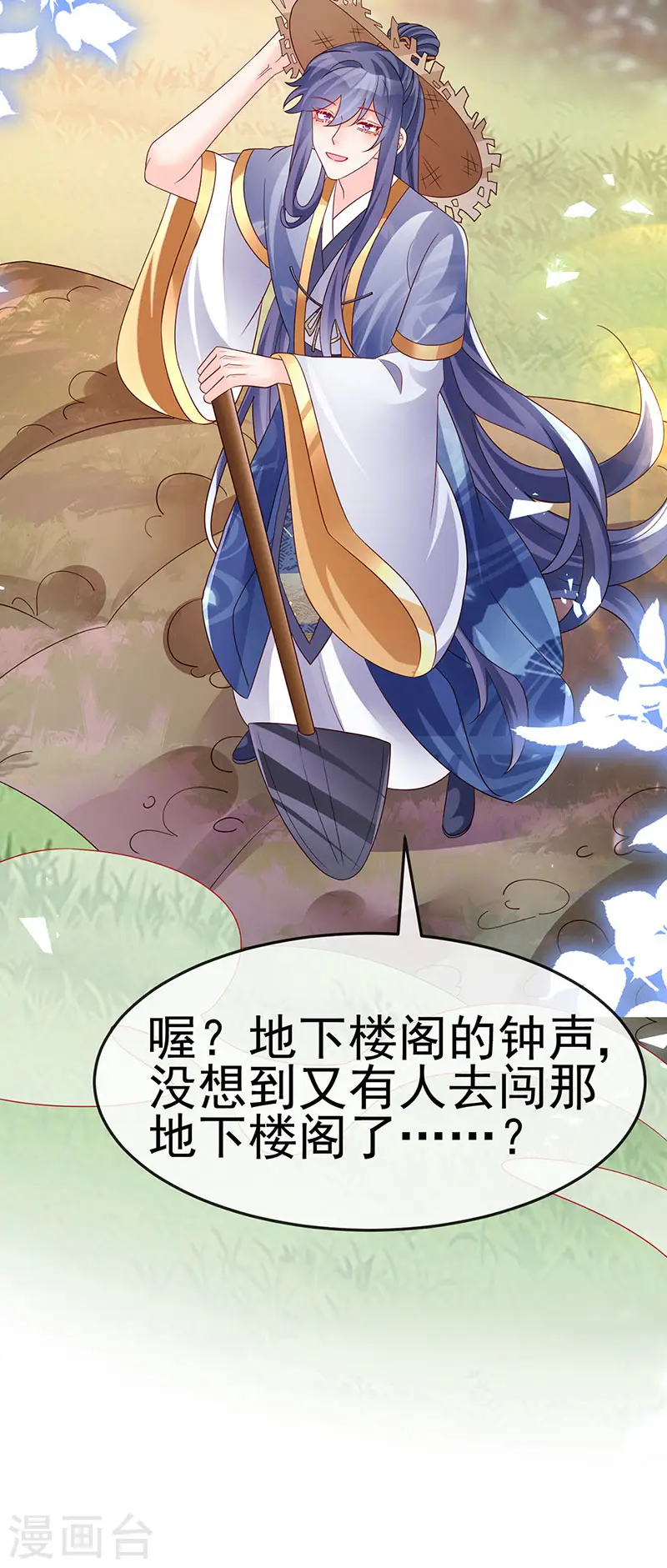 第183话 穿越时空的思念 第41页