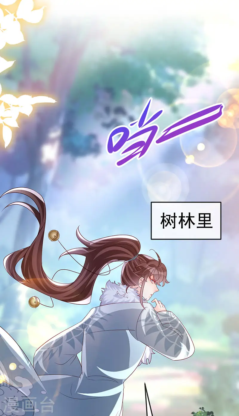第183话 穿越时空的思念 第42页