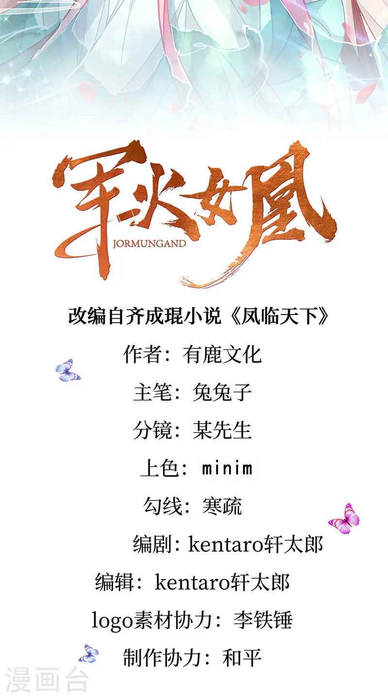 第182话 试炼圆满合家欢 第2页