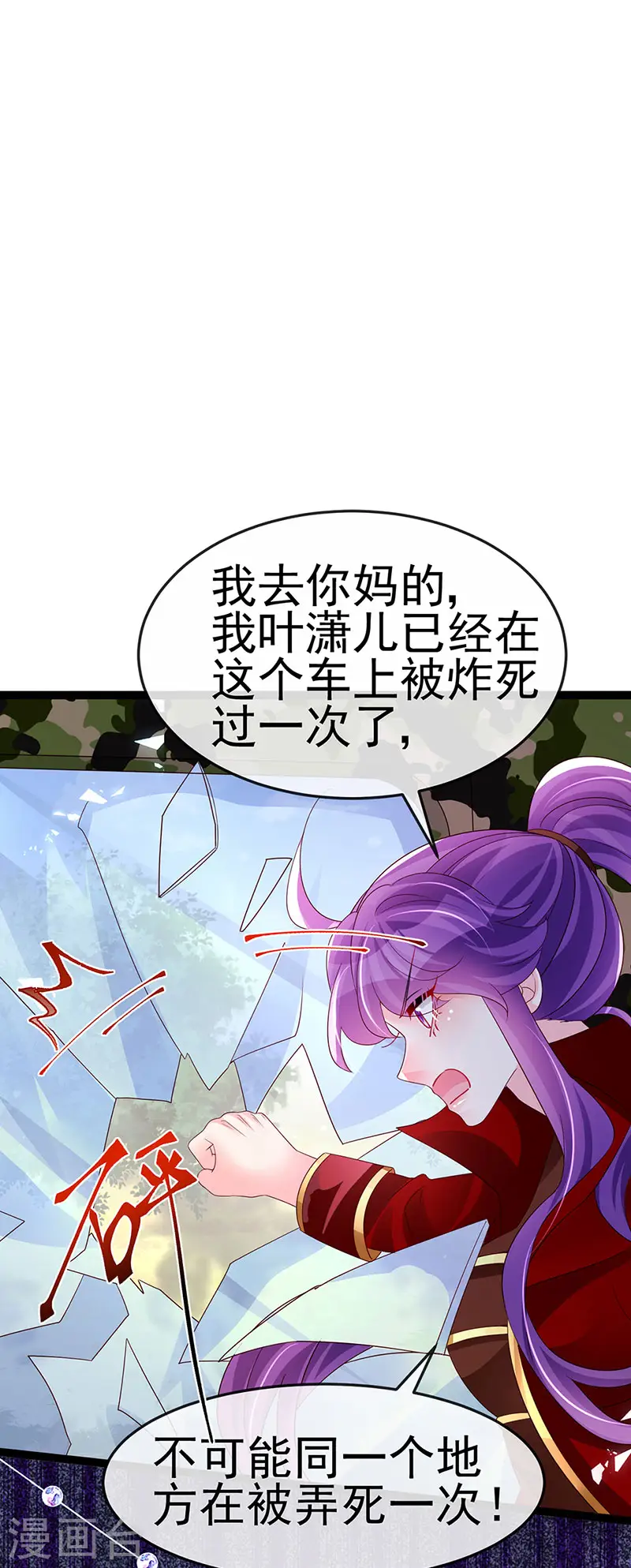 第182话 试炼圆满合家欢 第4页