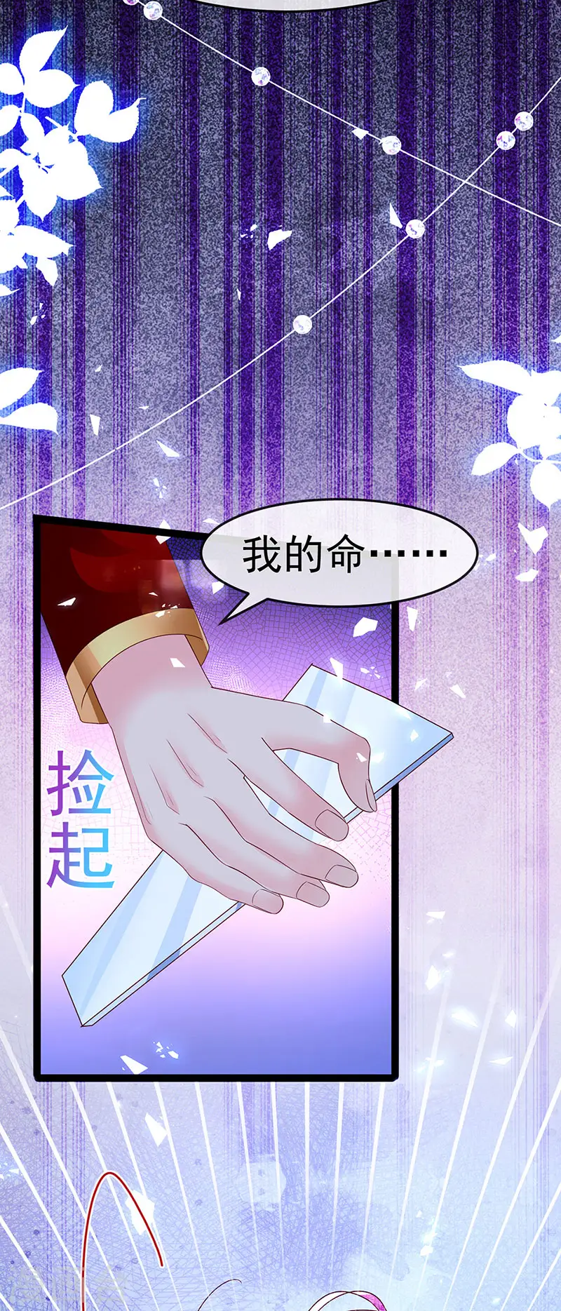 第182话 试炼圆满合家欢 第5页