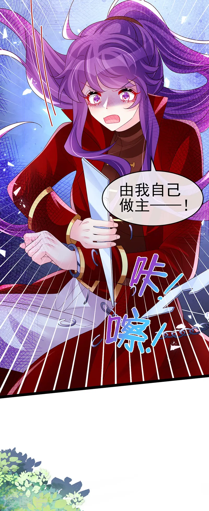 第182话 试炼圆满合家欢 第6页