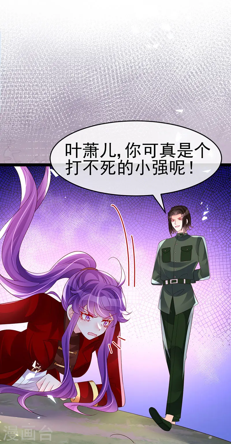 第182话 试炼圆满合家欢 第8页