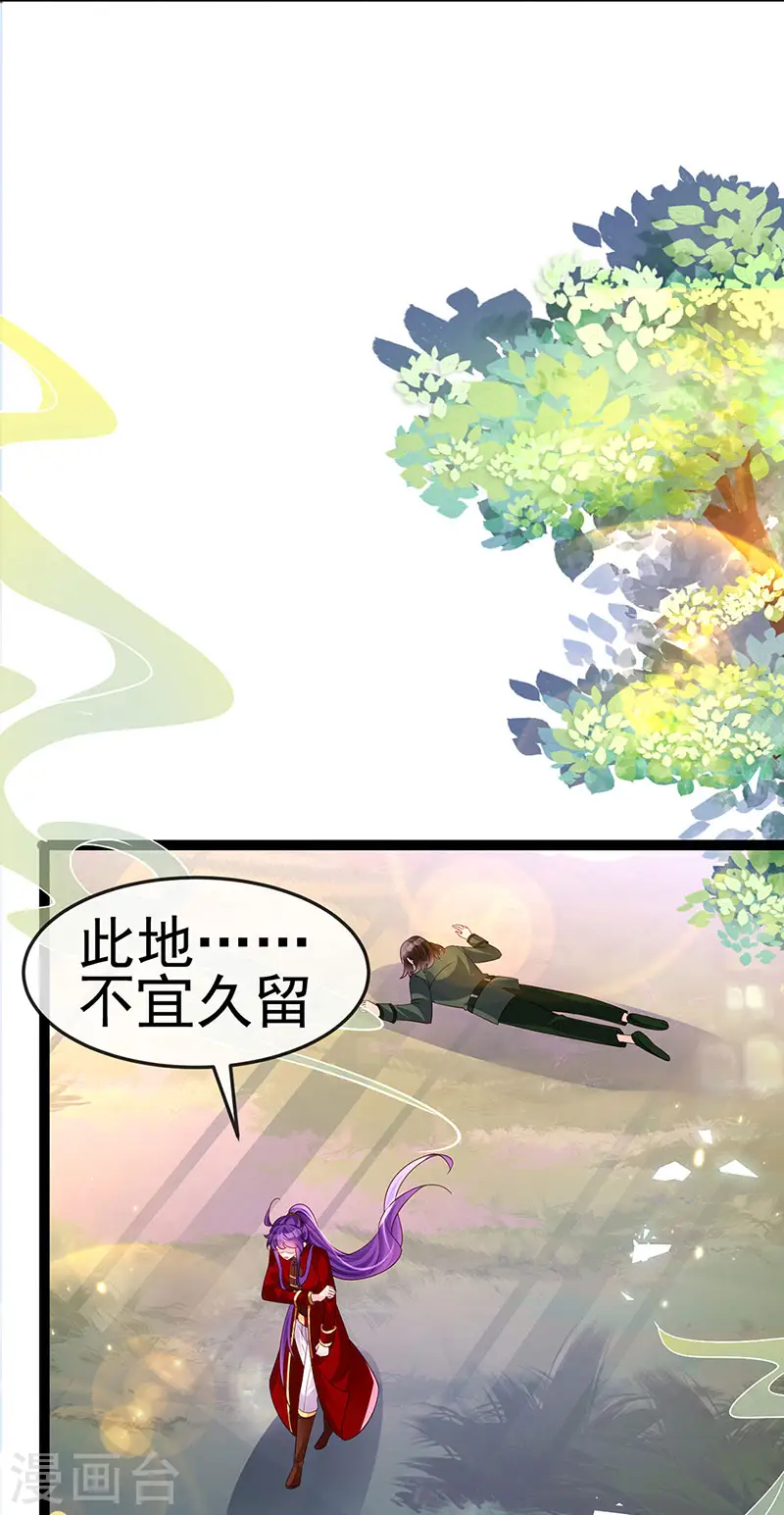 第182话 试炼圆满合家欢 第11页