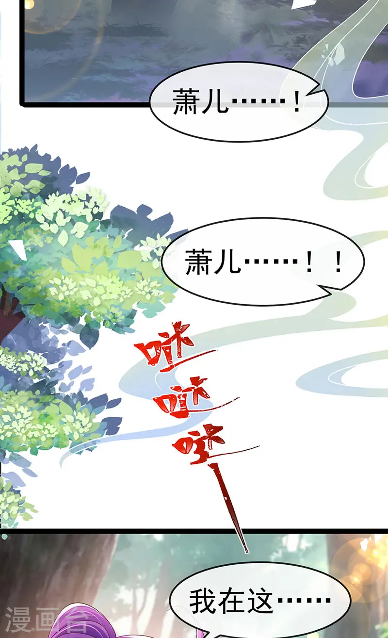 第182话 试炼圆满合家欢 第12页