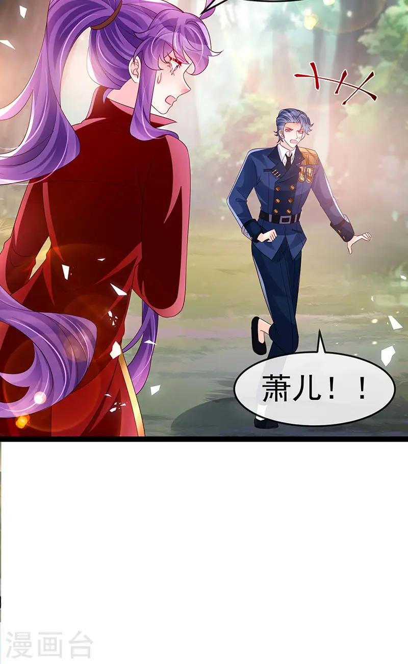 第182话 试炼圆满合家欢 第13页