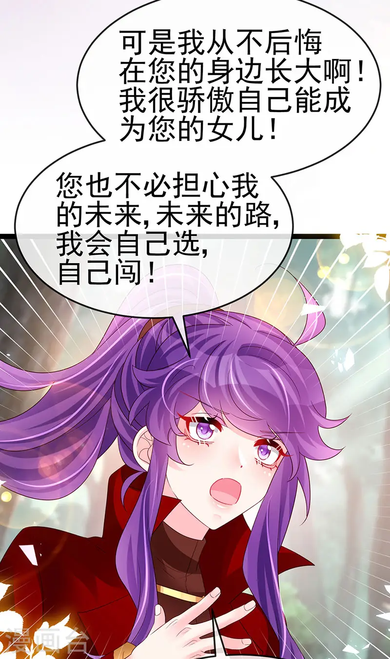 第182话 试炼圆满合家欢 第18页