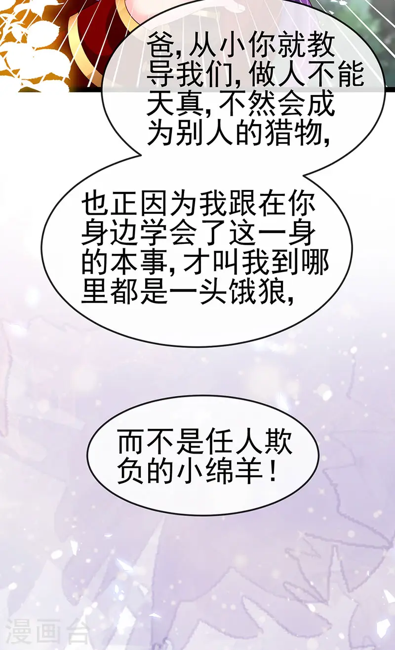 第182话 试炼圆满合家欢 第19页