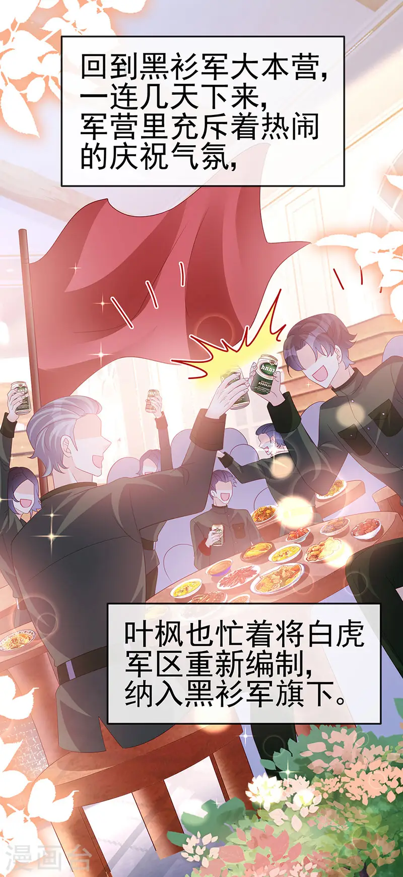 第182话 试炼圆满合家欢 第22页