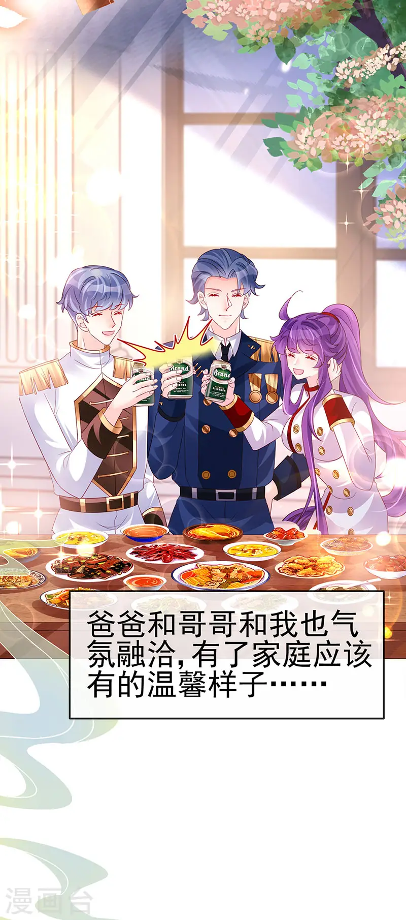 第182话 试炼圆满合家欢 第23页