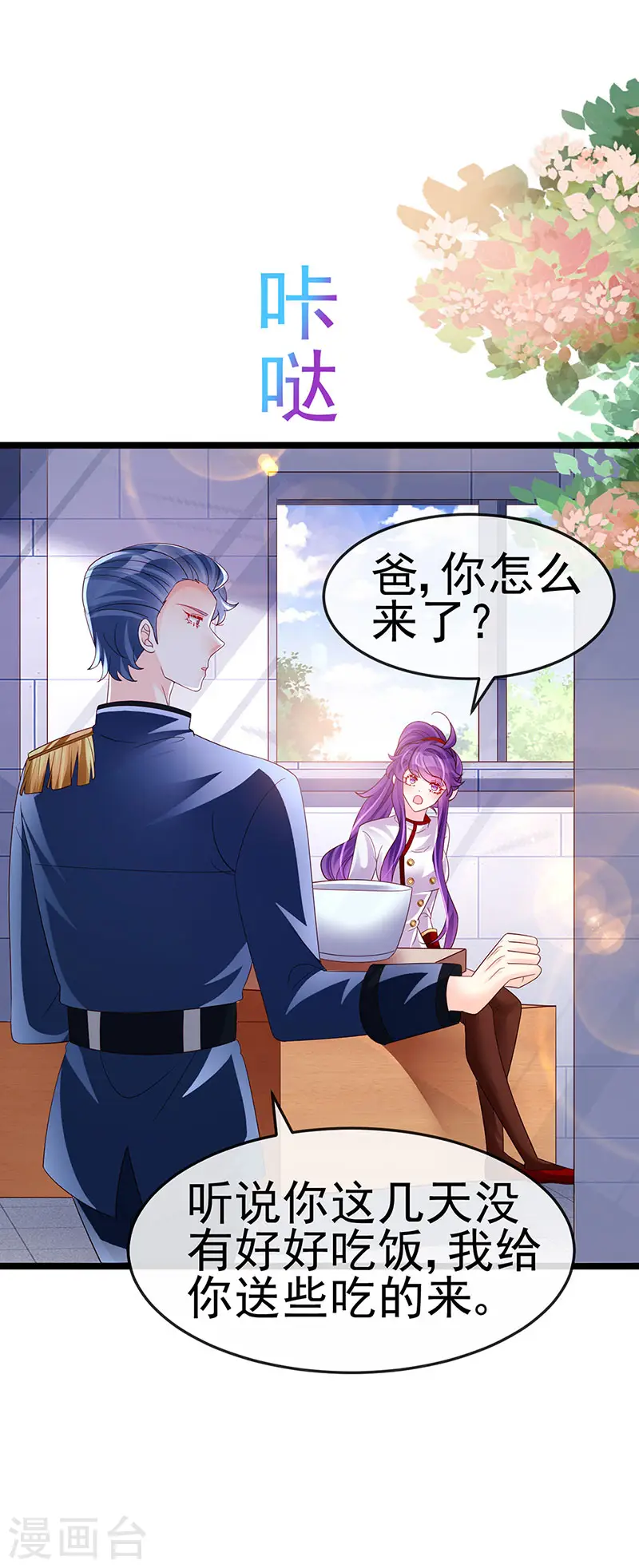 第182话 试炼圆满合家欢 第26页