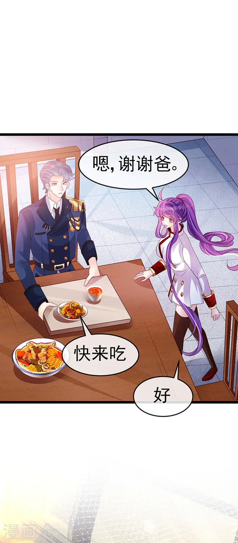 第182话 试炼圆满合家欢 第27页