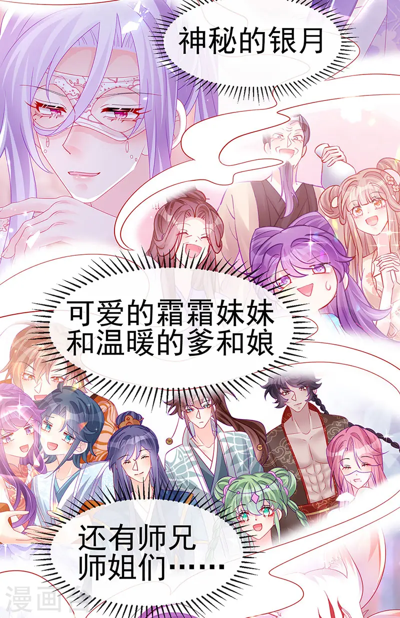 第182话 试炼圆满合家欢 第33页