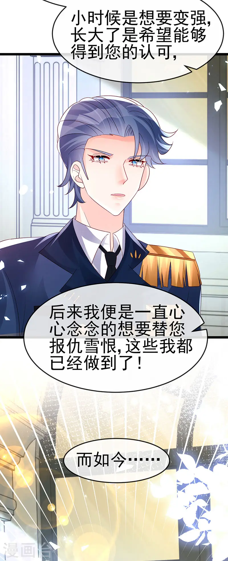 第182话 试炼圆满合家欢 第35页
