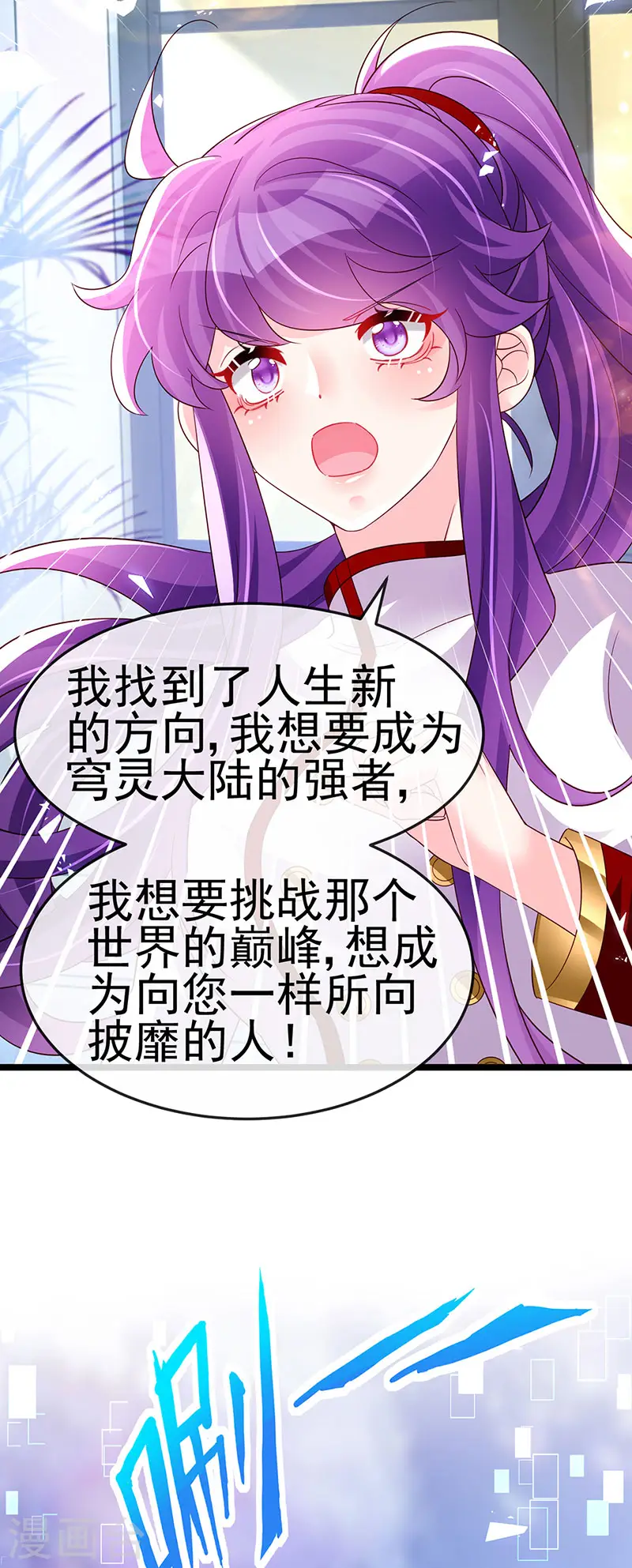 第182话 试炼圆满合家欢 第36页