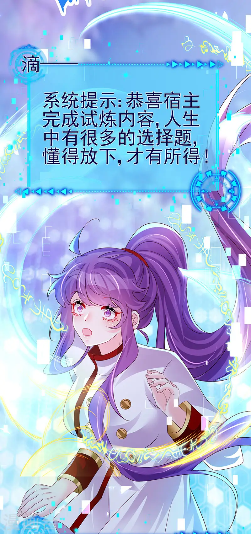 第182话 试炼圆满合家欢 第37页