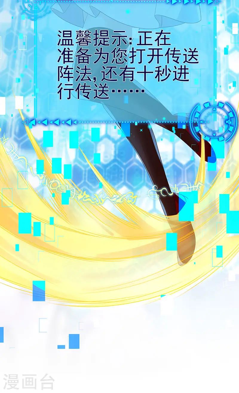 第182话 试炼圆满合家欢 第38页