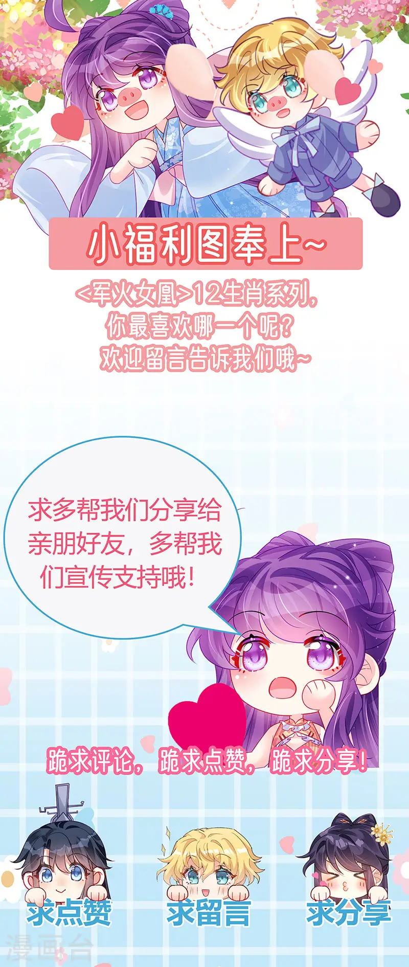 第182话 试炼圆满合家欢 第41页