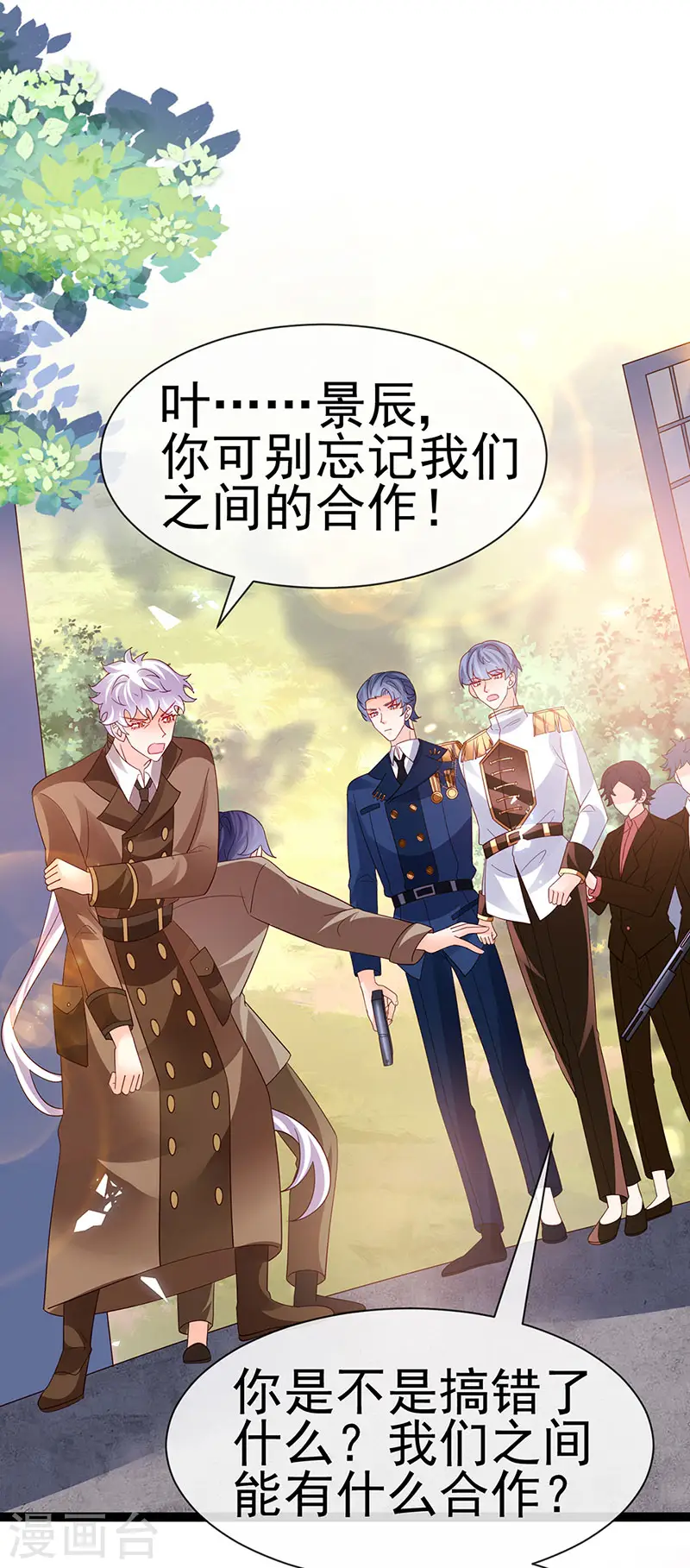 第181话 反转奸细浮出水面 第3页