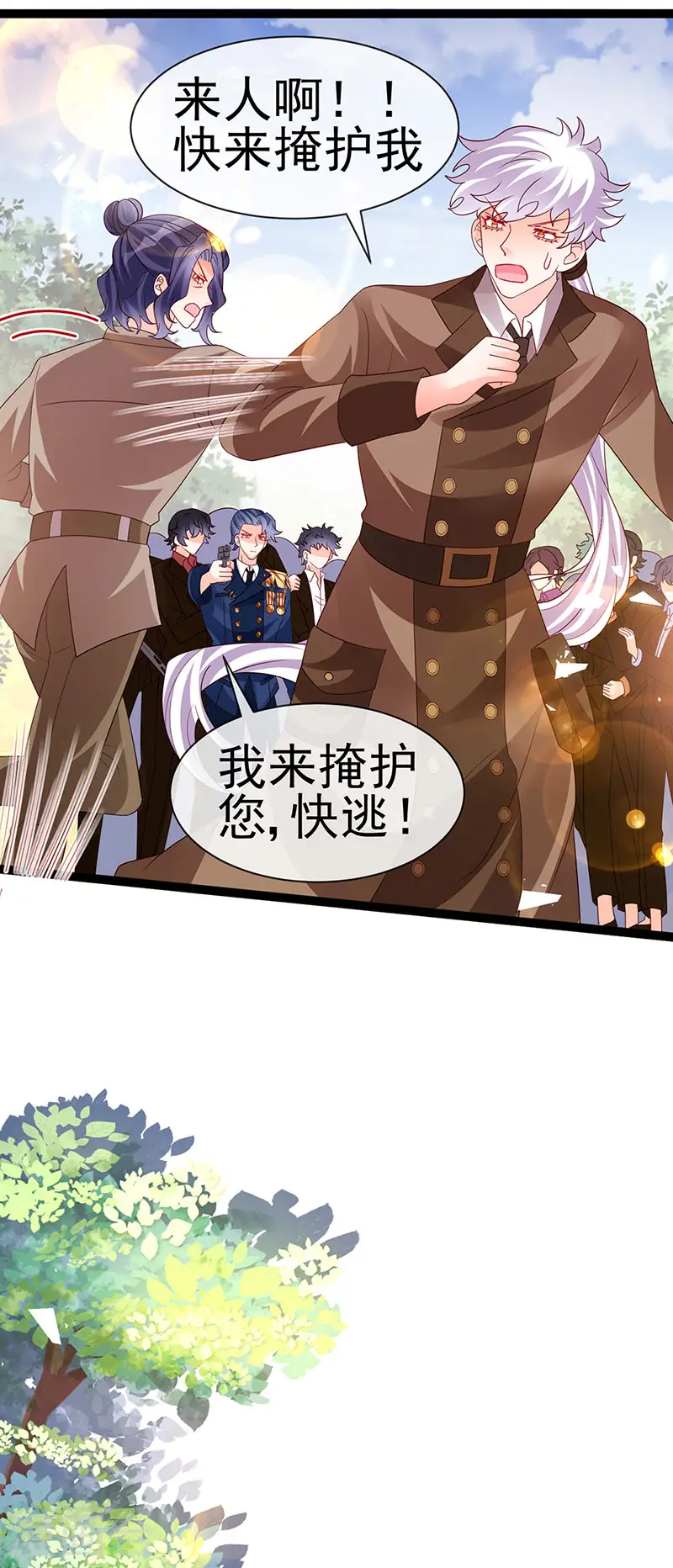 第181话 反转奸细浮出水面 第6页