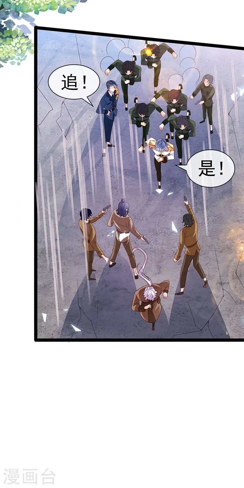 第181话 反转奸细浮出水面 第7页