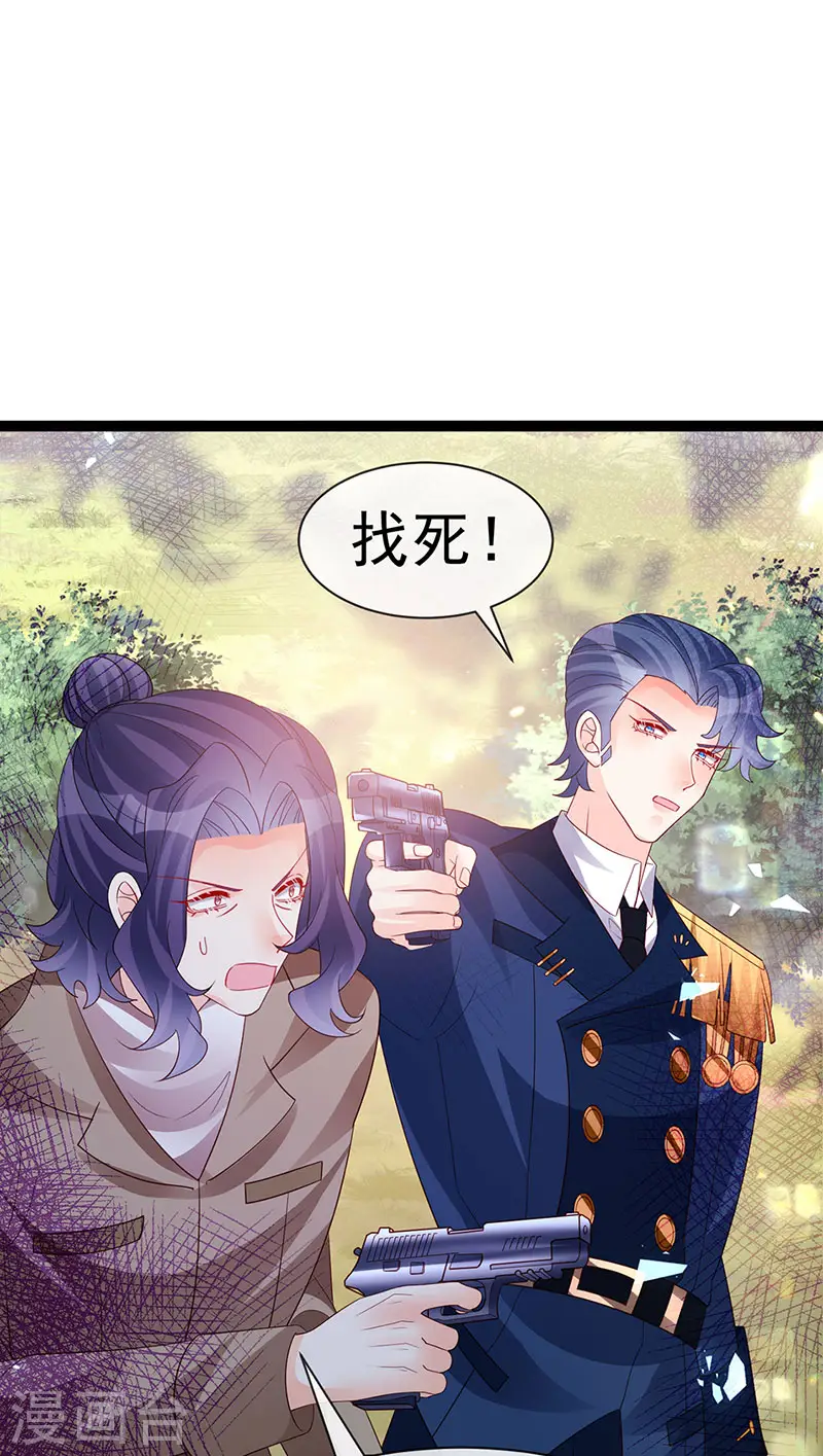 第181话 反转奸细浮出水面 第9页