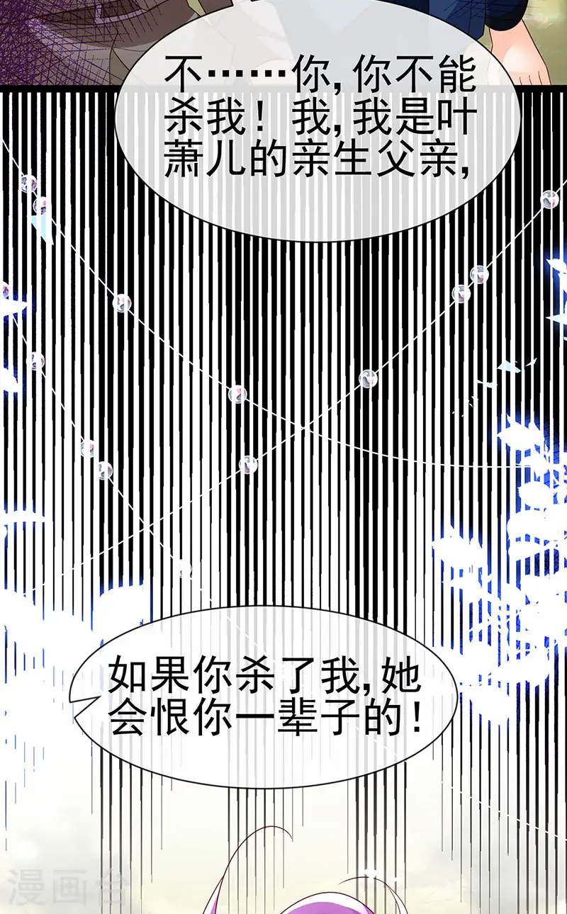 第181话 反转奸细浮出水面 第10页