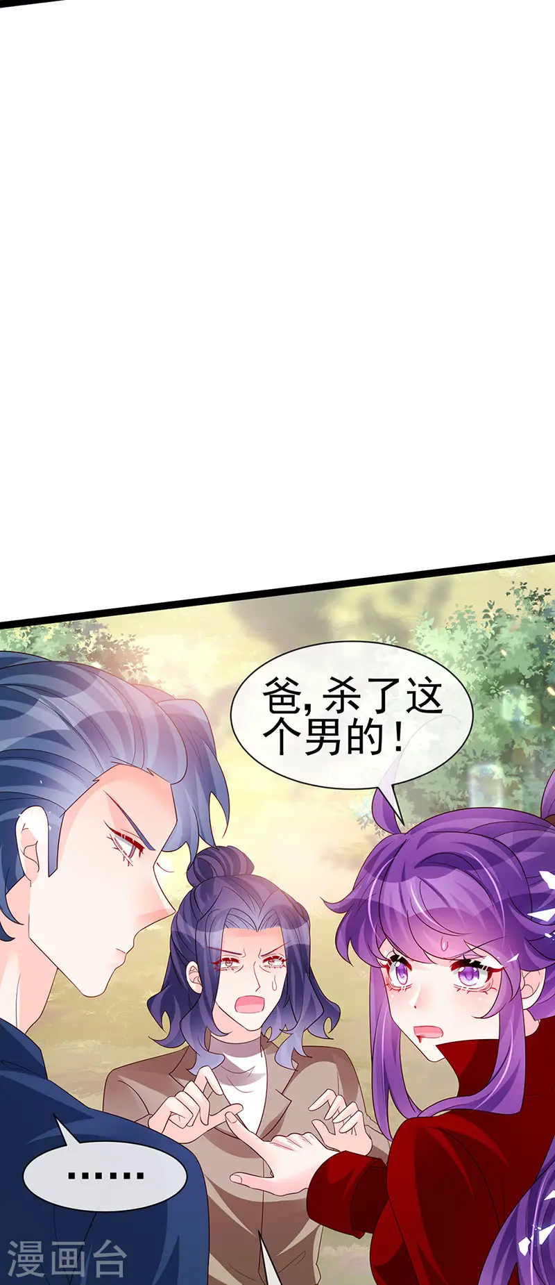 第181话 反转奸细浮出水面 第15页