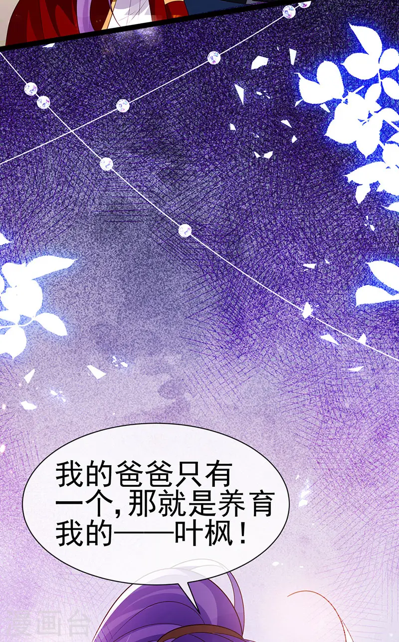 第181话 反转奸细浮出水面 第17页