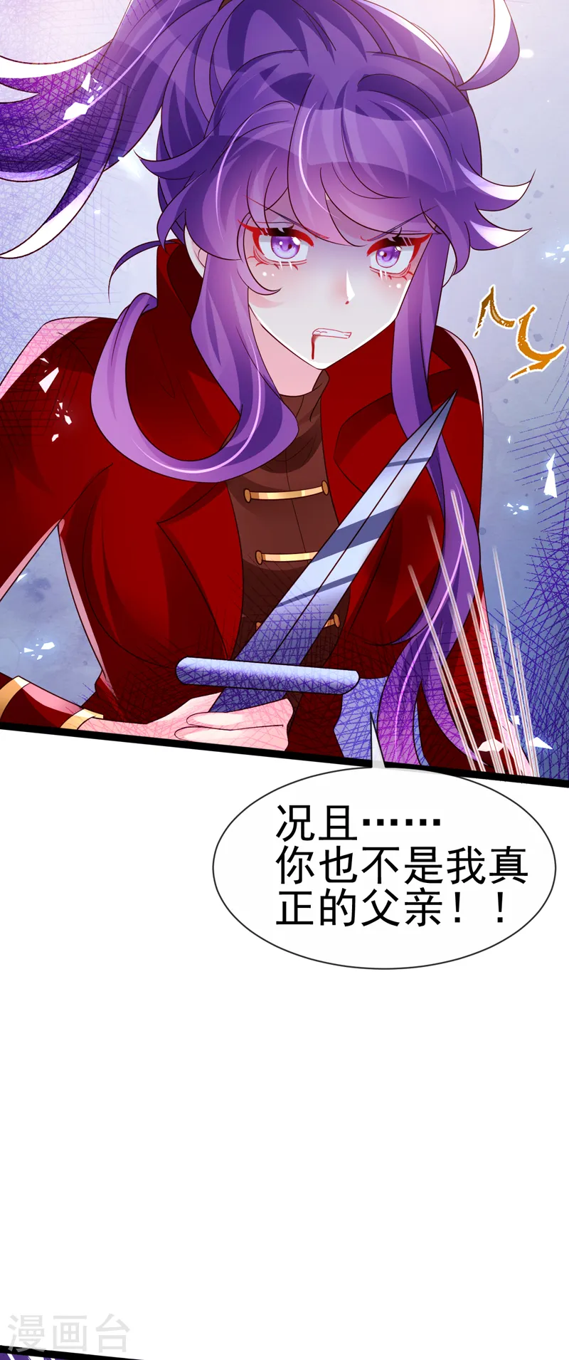 第181话 反转奸细浮出水面 第18页