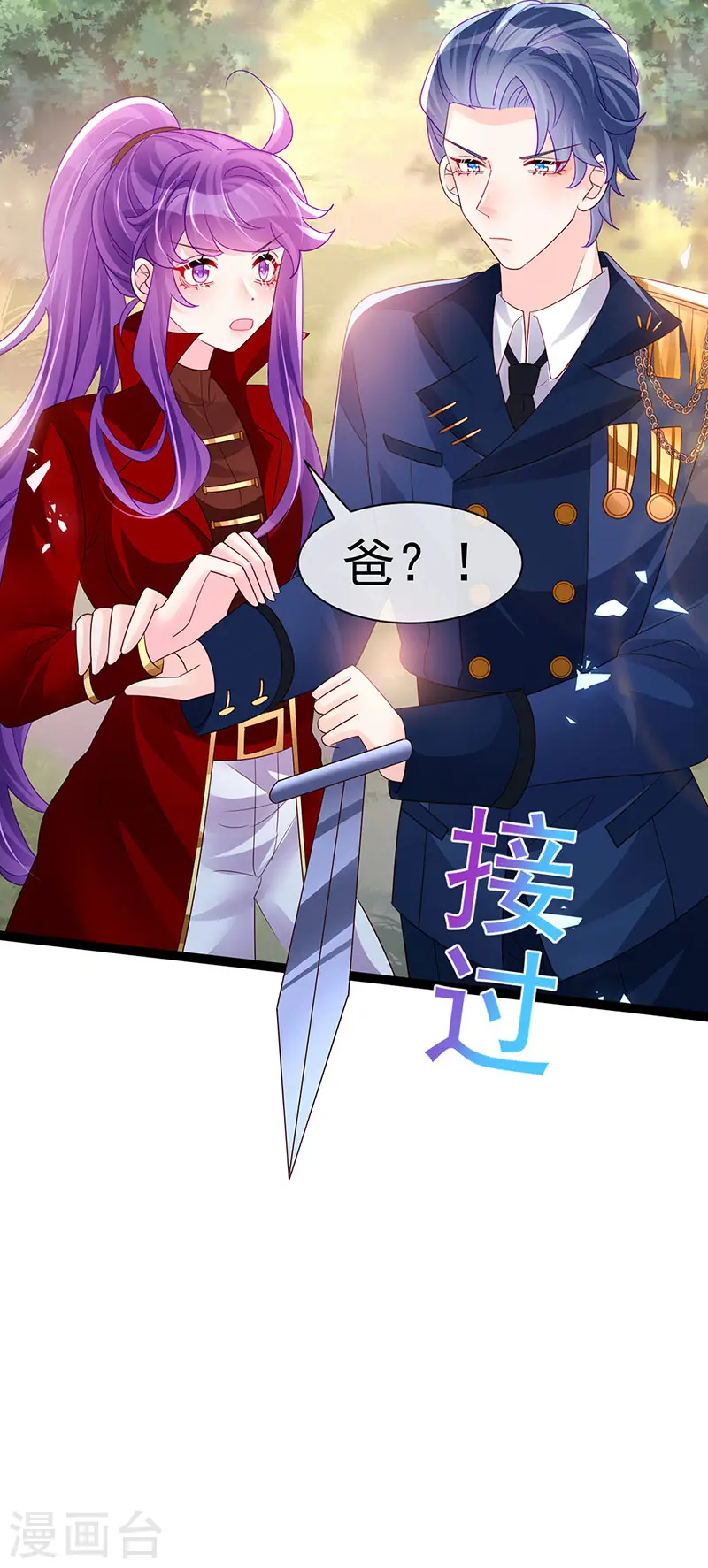 第181话 反转奸细浮出水面 第21页