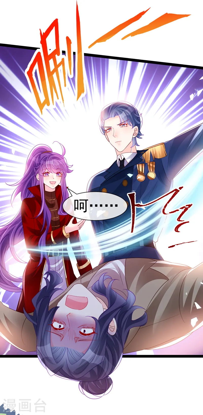第181话 反转奸细浮出水面 第22页