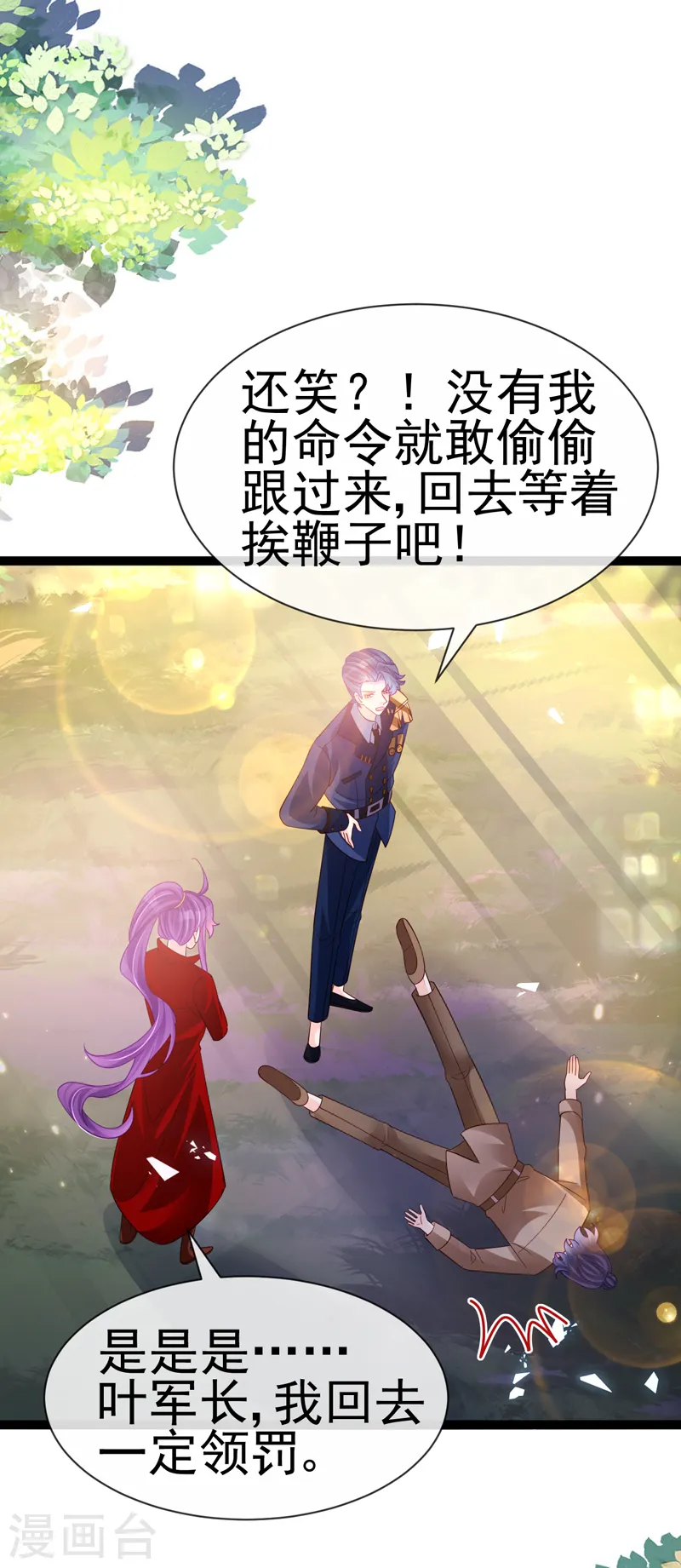 第181话 反转奸细浮出水面 第23页