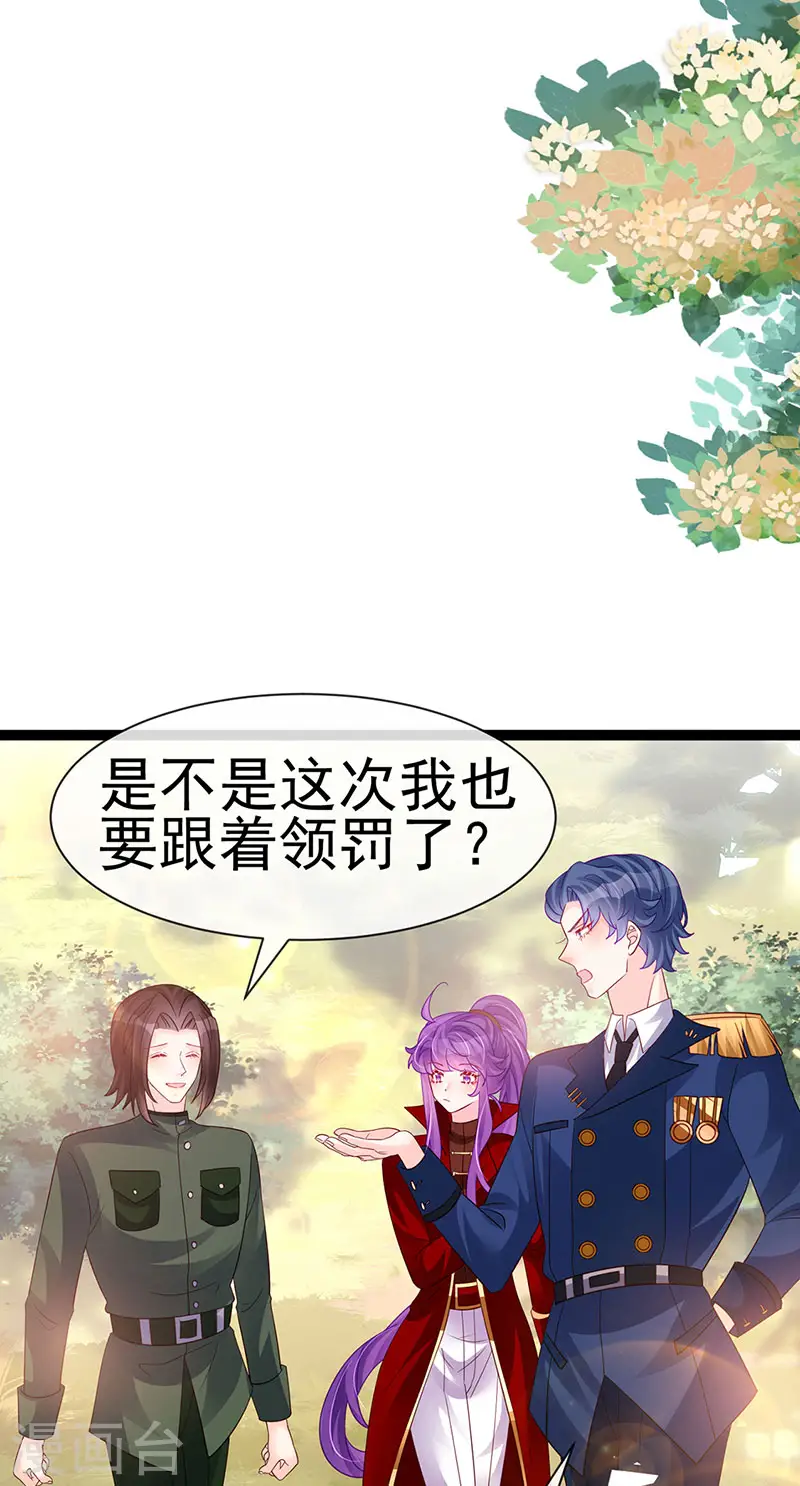 第181话 反转奸细浮出水面 第24页