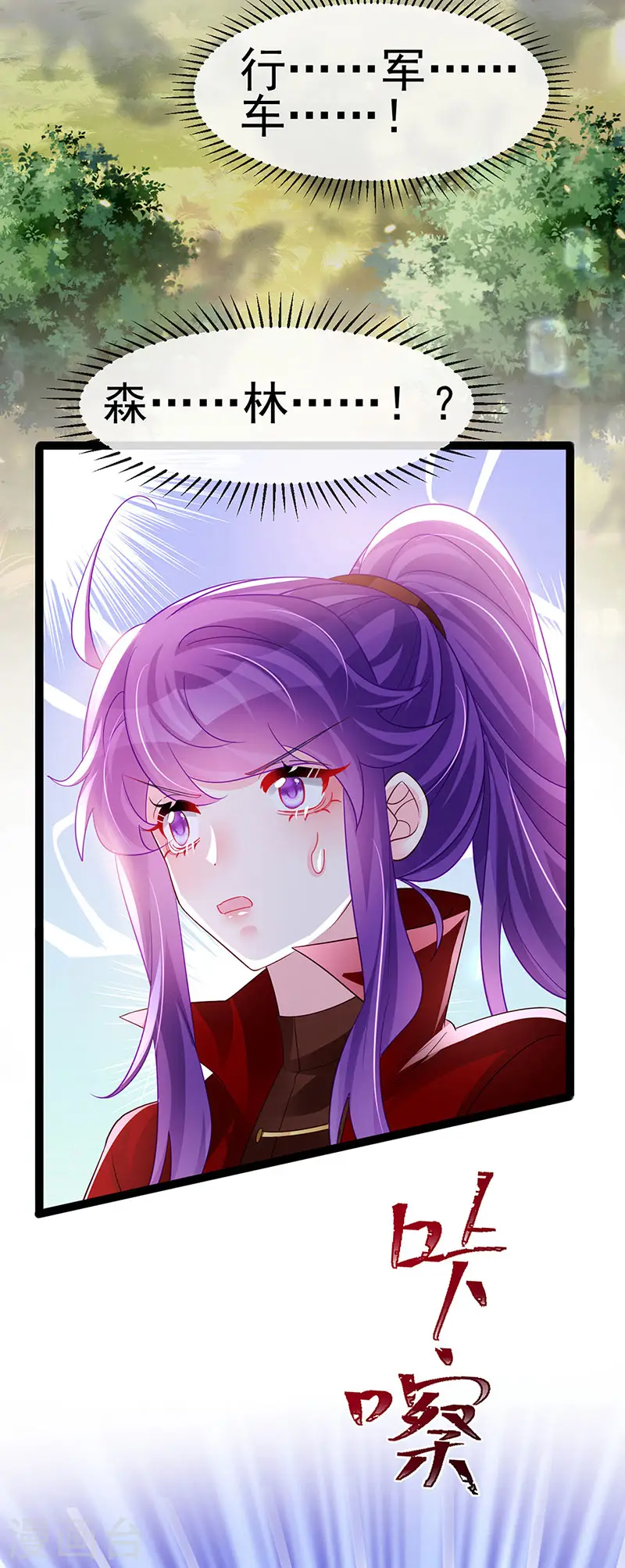 第181话 反转奸细浮出水面 第29页