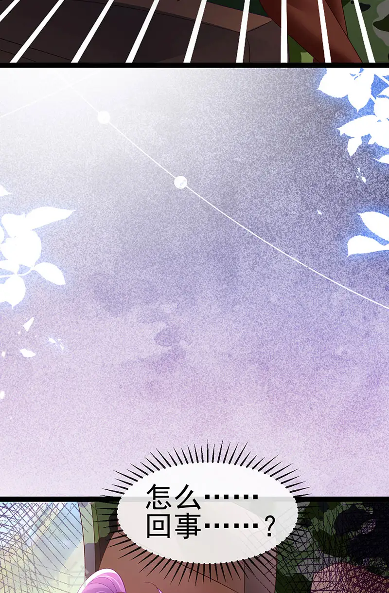 第181话 反转奸细浮出水面 第31页