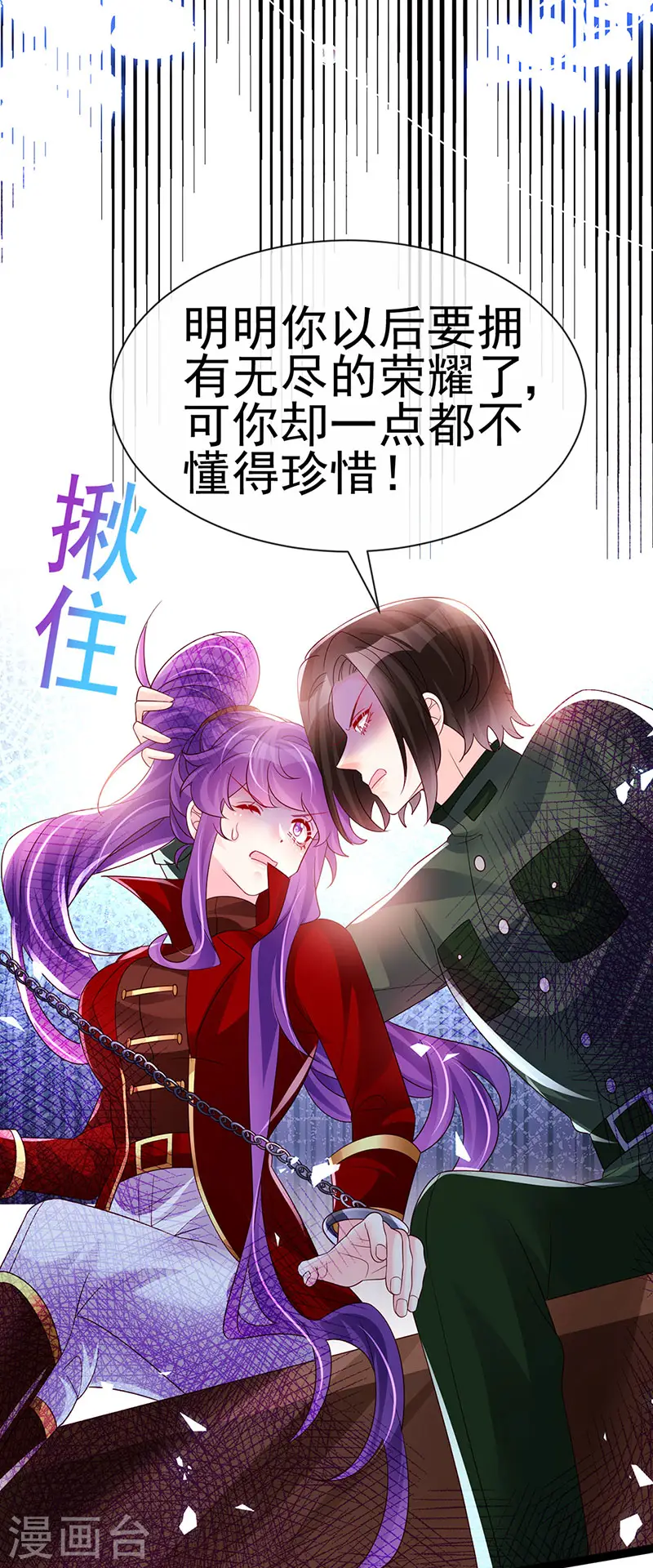 第181话 反转奸细浮出水面 第34页