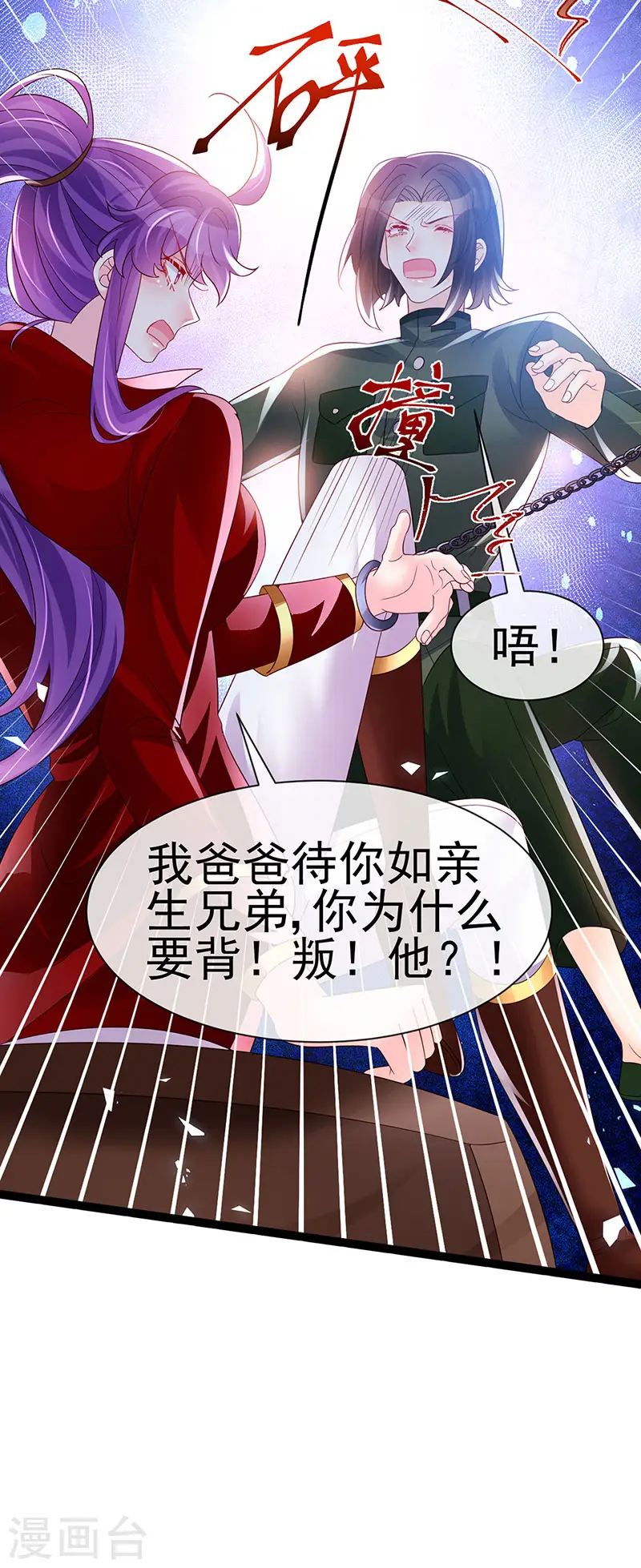第181话 反转奸细浮出水面 第38页