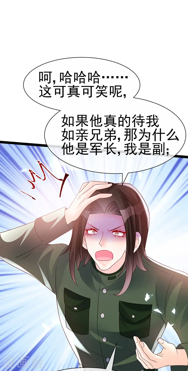 第181话 反转奸细浮出水面 第39页